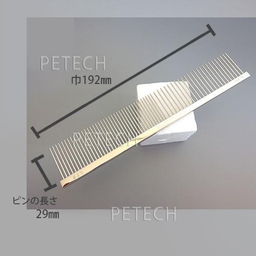 オリジナル グレイハウンド ベルギー製No.187 ベルギーコーム