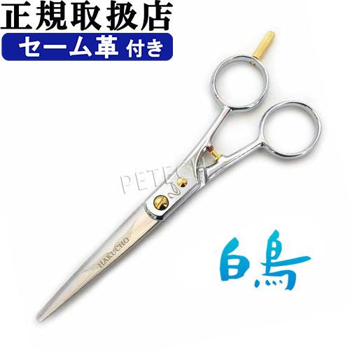 東京理器　白鳥　PLUS　50（純鹿セーム皮12×12cm付） トリミングシザー【5インチ】　【メール便対応】 | 