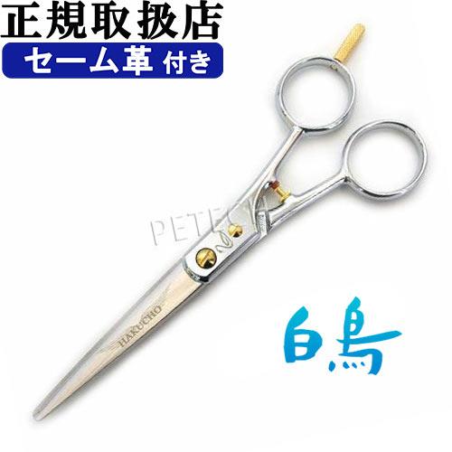 東京理器　白鳥　PLUS　55（純鹿セーム皮12×12cm付） トリミングシザー【5.5インチ】　【メール便対応】 | 