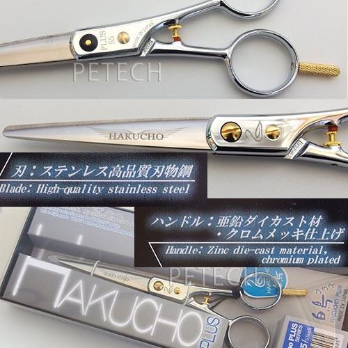 東京理器　白鳥　PLUS　55（純鹿セーム皮12×12cm付） トリミングシザー【5.5インチ】　【メール便対応】 |  | 02