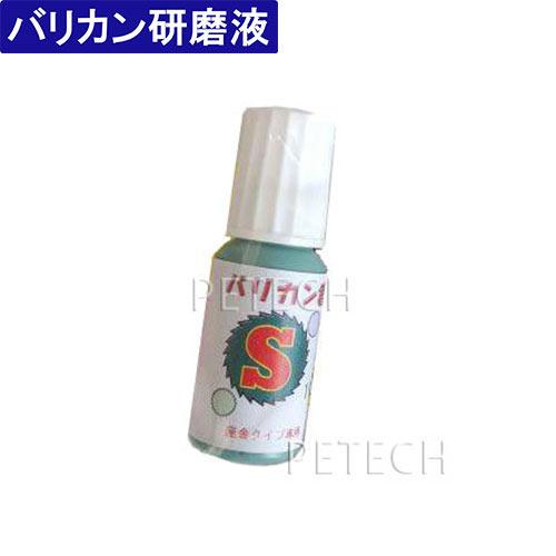 バリカン研磨液　バリカン君　10ml　【メール便対応】★ | 