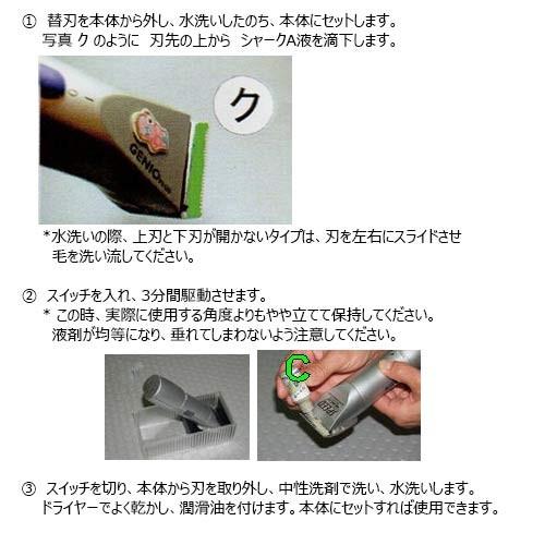 バリカン研磨液 お試しサイズ シャークａ 5ml ネコポス便対応 即日発送対象 ペテック 通販 Yahoo ショッピング