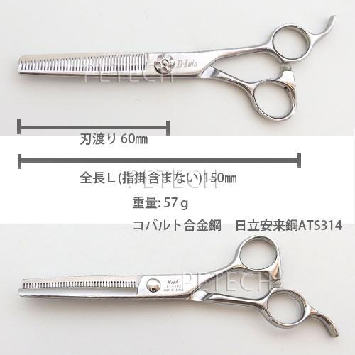 ウィズ　LI-40V　トリミングシザー　セニング（スキバサミ）【バランス重視】【6インチ】　★ |  | 01