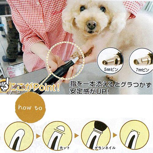 グランネイル　ＧＮ-１１００　【ペット用電動爪やすり】　★ | ケーピーエス | 02