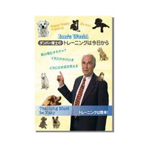 ダンバー博士のトレーニングは今日からＤＶＤ　本編約30分　【メール便対応】 | RED HEART