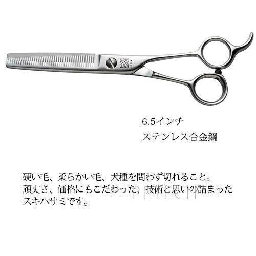 UTSUMI PT40 トリミングシザー セニング（スキバサミ）【6.5インチ】の画像