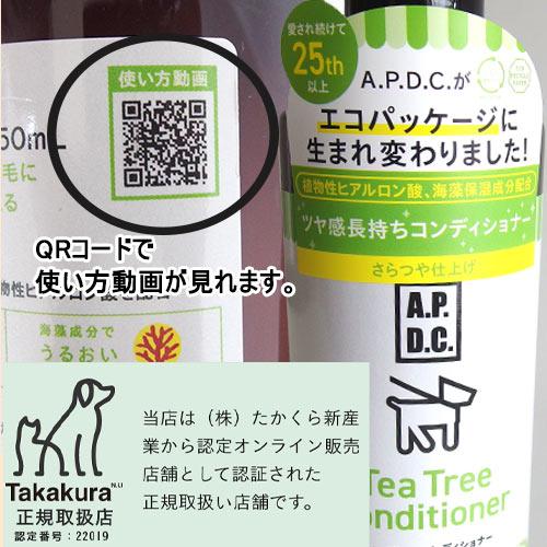 APDC　ティーツリー　コンディショナー 250ｍｌ　★ | A.P.D.C. | 01