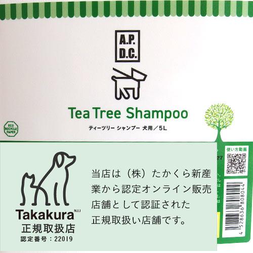（スポンジ付）APDC ティーツリー　シャンプー　業務用 5L　★ | A.P.D.C. | 01
