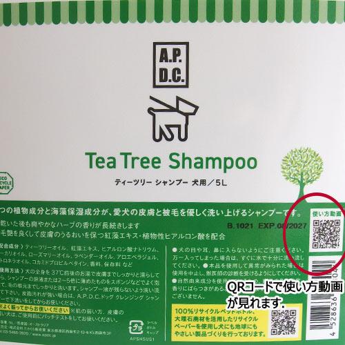 （スポンジ付）APDC ティーツリー　シャンプー　業務用 5L　★ | A.P.D.C. | 02