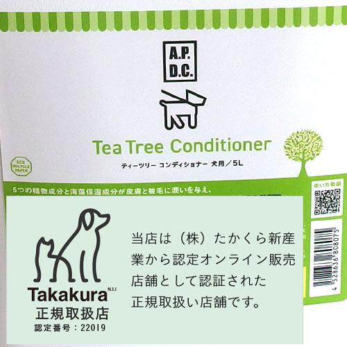 【コンディショナー】APDC ティーツリー　コンディショナー　業務用 5L　★ | A.P.D.C. | 01