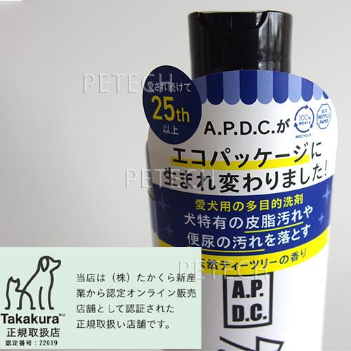 APDC　ケンネルウォッシュ　250ｍｌ　★ | A.P.D.C. | 01