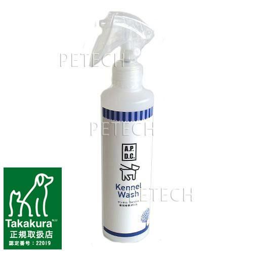 APDC　ケンネルウォッシュ　専用希釈ボトル　★ | A.P.D.C.