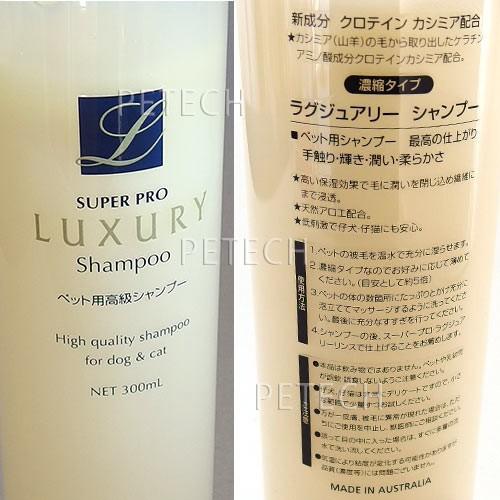 ラグジュアリーシャンプー 300ml ☆ : 011275 : ペテック - 通販 
