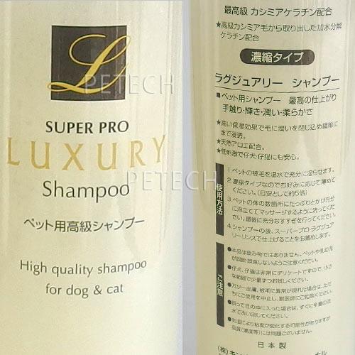 ラグジュアリーシャンプー　３００ｍｌ　★ | KINPEX | 01