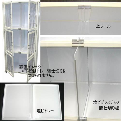 オプション Ｈ-８００　3段犬用ＨＯＴＥＬマンション用　間仕切りセット |  | 01