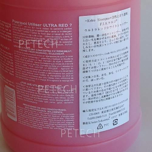 ＫＥＬＣＯ（ケルコ）　ウルトラレッドホワイトシャンプー　３．７８Ｌ｜petech｜02