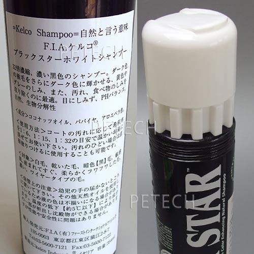 ＫＥＬＣＯ（ケルコ）　ブラックスターホワイトシャンプー　３５４ｍｌ |  | 01