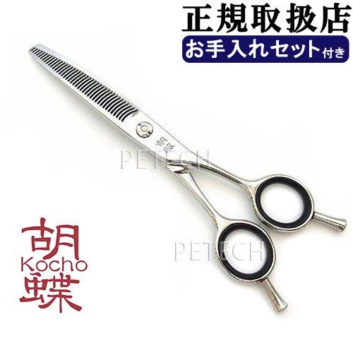 東京理器 胡蝶 CVH-40T （オイル・セーム皮・シザーリング付