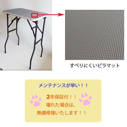 【日本製】トリミングテーブル Ｍ グレー×ガンメタ　★ |  | 02