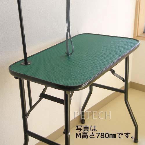 トリミングテーブル Ｍ 高さ860mm（アーム付）　【中国製】 | 