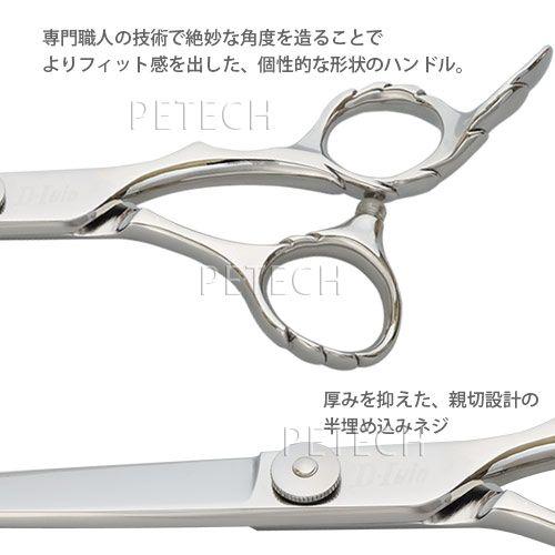 リュウガ70 トリミングシザー【ハンドルに特徴】【7インチ