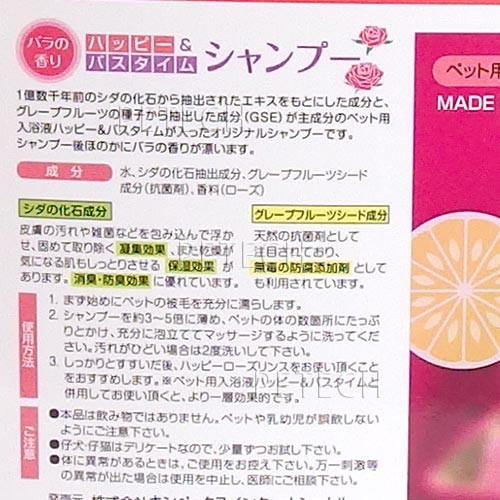 ハッピー＆バスタイムシャンプー　バラの香り　４Ｌ | Happy＆Bathtime | 01