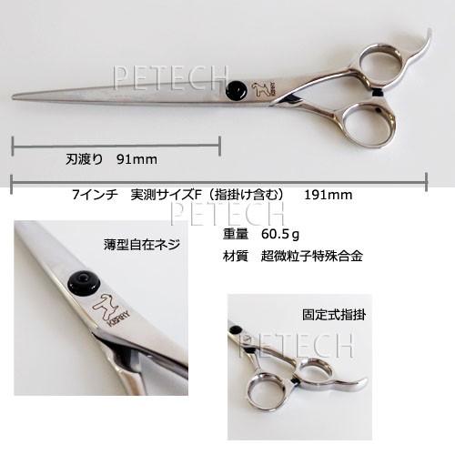 ケリー ＷＫＡ-69ＳＡ ストレート トリミングシザー ☆即日発送対象 お