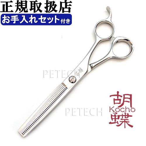 東京理器 胡蝶 ＧＰ-42Ｆ（お手入れセット １回研ぎ無料券付）トリミングシザー　セニング【6インチ ハサミ】　★ | 
