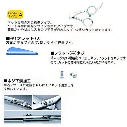 【クリーニングキット付】東光舎　ドッグウェル　ＤＨＡ-６６Ａ　トリミングシザー【6.6インチ】　★ |  | 02
