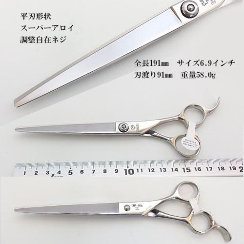 【 DOGWELL トリミングシザー DKA-69A 】 DOGWELL トリミングシザー DKA-69A 】 【公式通販】