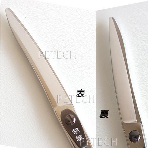 黒胡蝶 BK-700F （オイル・セーム皮・シザーリング付  