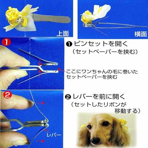 【簡単リボン付け】WAN TOUCH RIBBON(ワンタッチリボン) 【ネコポス便対応】★即日発送対象|petech|02