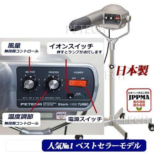 スタンド型ドライヤーstork1800ターボ　2005年型 スタンド型ドライヤーstork1800ターボ 2005年型 - メルカリ