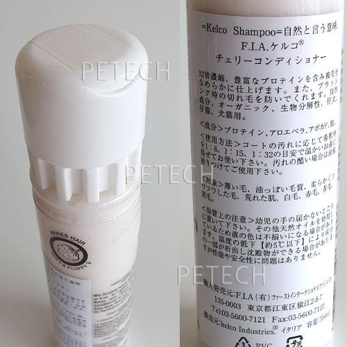 ＫＥＬＣＯ（ケルコ）　チェリーコンディショナー　３５４ｍｌ |  | 01