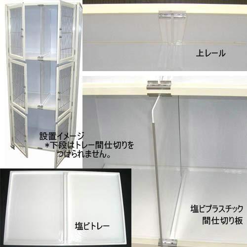 オプション Ｈ-８００-2　2段犬用ＨＯＴＥＬマンション用　間仕切り |  | 01