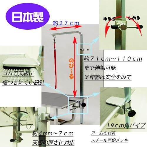 【日本製】【アプロ・エーコ専用】油圧テーブル外付けアーム（長さ調整可能）（角アーム棒・リード付）　★ |  | 01