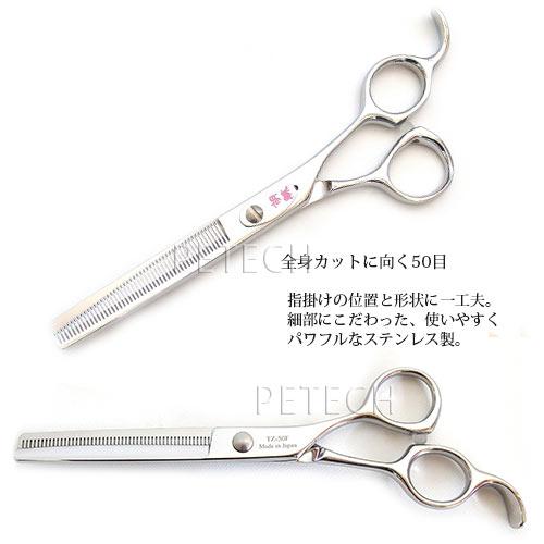 東京理器 胡蝶 TZ-50F（お手入れセット 1回研ぎ無料券付