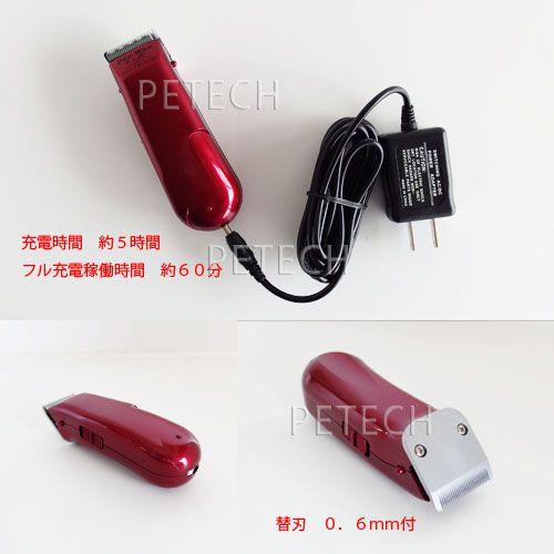 FIA 充電式 ミニバリカン ピーウィー 2 レッド 未使用 FIA 充電式 ミニバリカン ピーウィー 2 レッド 未使用
