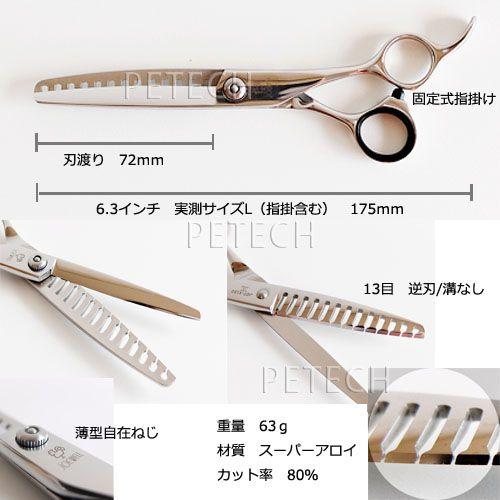 ジョーウェル カットセニング JGT-X13G 先細加工 ジョーウェル JGT-X13G カットセニング トリミングシザー【6.3