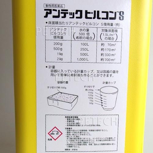 【動物用医薬品】 アンテックビルコンＳ 5kg　★ | エランコ | 02