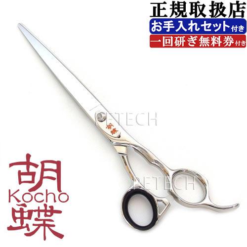 東京理器 胡蝶 ＨＳ-70Ｆ（お手入れセット １回研ぎ無料券付）トリミングシザー【7インチ ハサミ】　★ | 