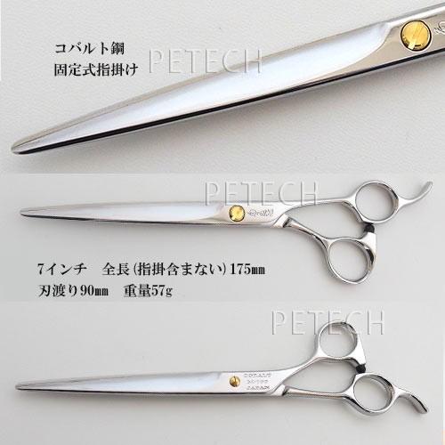 菊王冠 Ｍ-７００ 仕上鋏 トリミングシザー【7インチ】_1