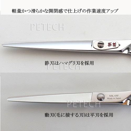 東京理器 胡蝶 ＭＫ-68Ｆ（お手入れセット １回研ぎ無料券付）仕上・荒刈り用鋏　トリミングシザー【6.8インチ ハサミ】　★ |  | 02