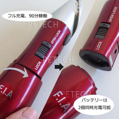F.I.A. スピード3 ワインレッド(1〜3mm刃付) 【ペット用 F.I.A. スピード3 ワインレッド(1〜3mm刃付) 【ペット用