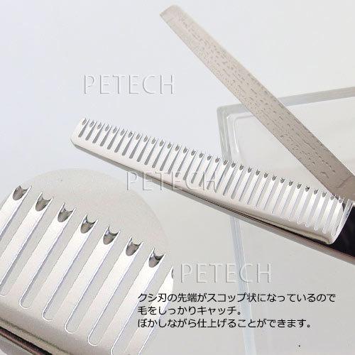 理美容　シザー　セニング　セット 東京理器 胡蝶 MG-33T（お手入れセット 1回研ぎ無料券付