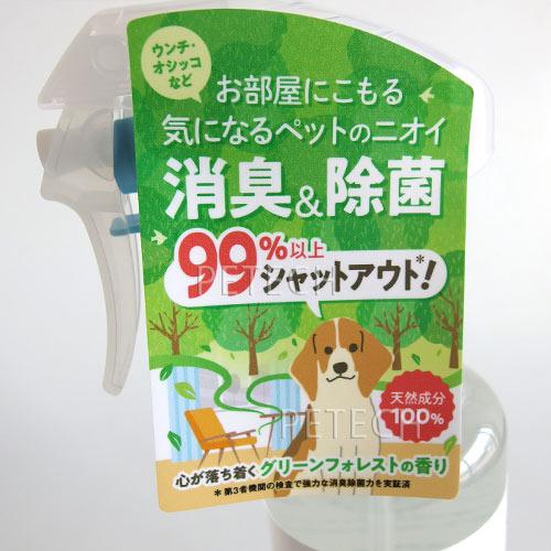 APDC　キレイウォーター　グリーンフォレスト　300ml　★ | A.P.D.C. | 03