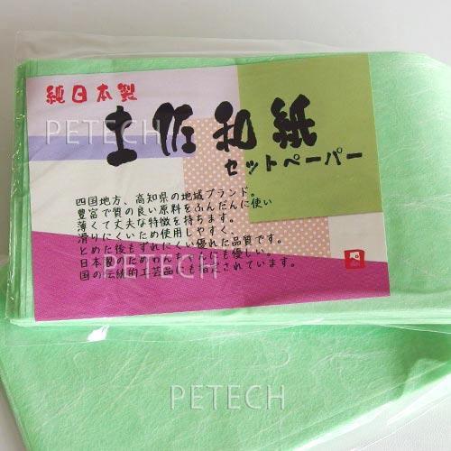 純日本製 土佐和紙セットペーパー 若竹色 50枚入り 即日発送対象 ネコポス便対応 ペテック 通販 Yahoo ショッピング