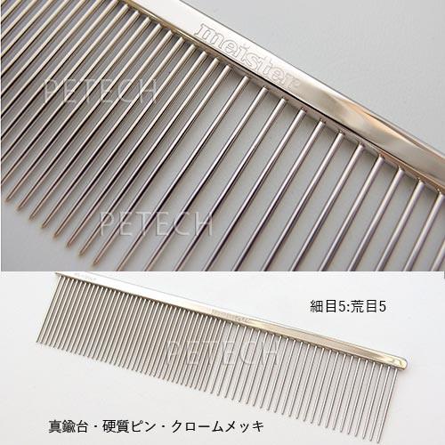 ケイプロ　Meister　コーム　ＫＧ-１９０ＬＰ　ロングピンタイプ　【メール便対応】★ | Kーpro | 02
