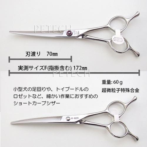 ケリー　Ｒ-６２０　カーブ鋏　トリミングシザー【6.2インチ】　★ |  | 01