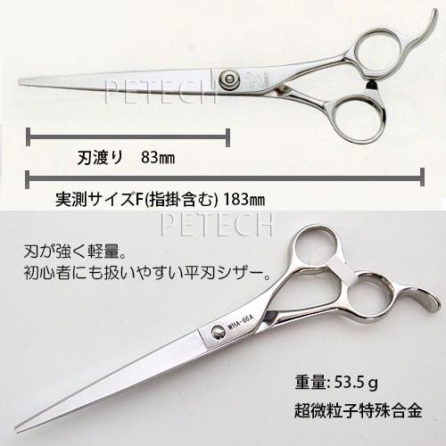 激安通販のケリー ＷＨＡ-６６Ａ ストレート トリミングシザー ☆即日